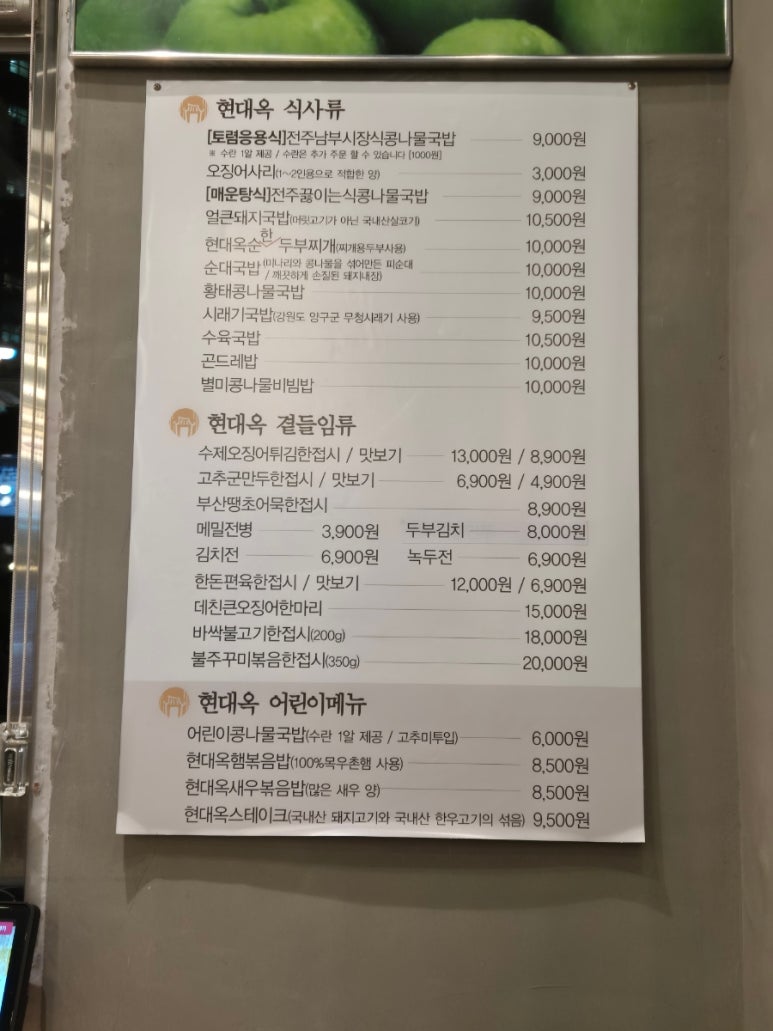 현대옥불당동카페거리점 이미지