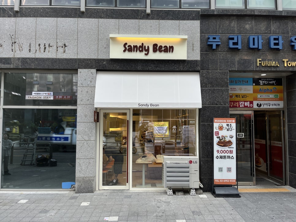샌디빈 이미지