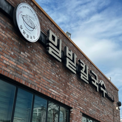 밀밭칼국수 이미지
