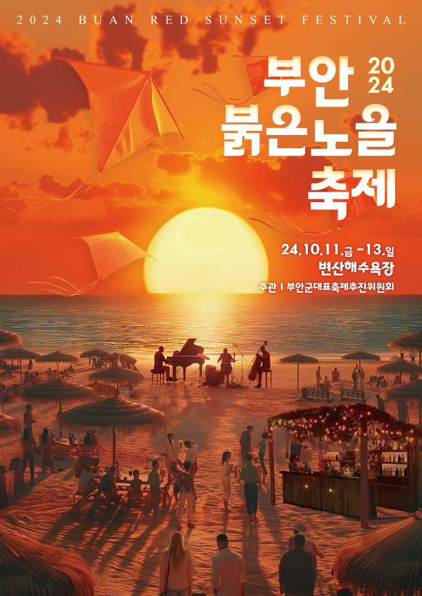 붉은노을 이미지