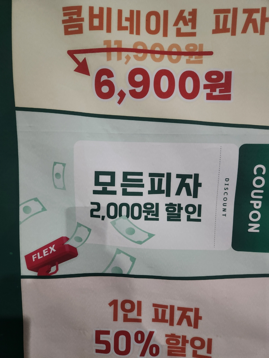 피자마루완주군청점 이미지