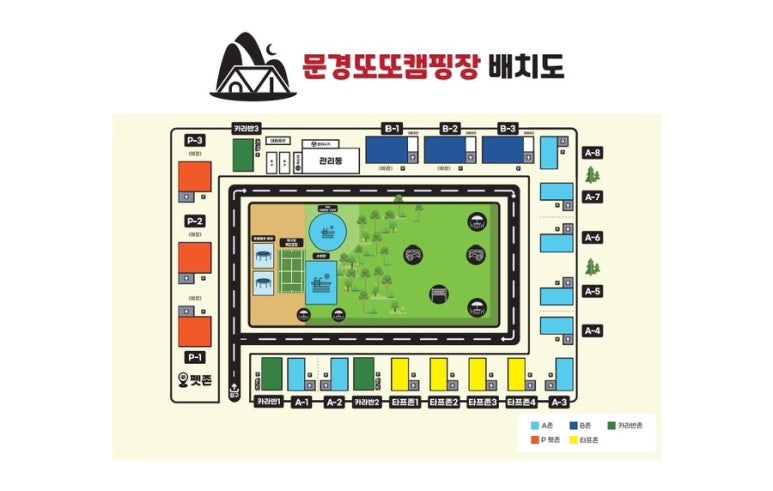 문경또또캠핑장 이미지