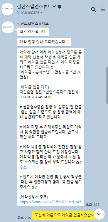 김진스냅앤스튜디오 이미지