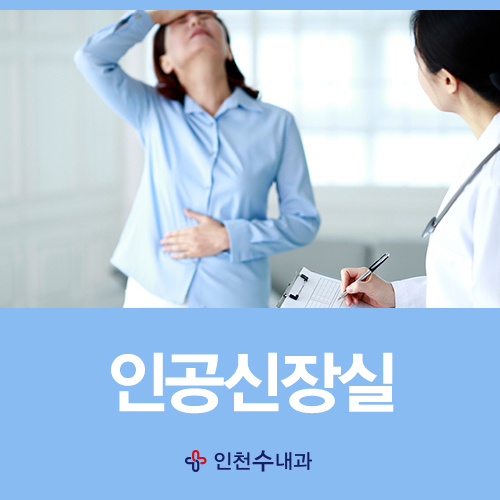 우리수내과 이미지