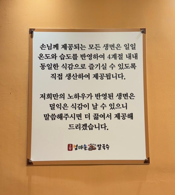 고향엄마손생바지락칼국수동탄영천 이미지