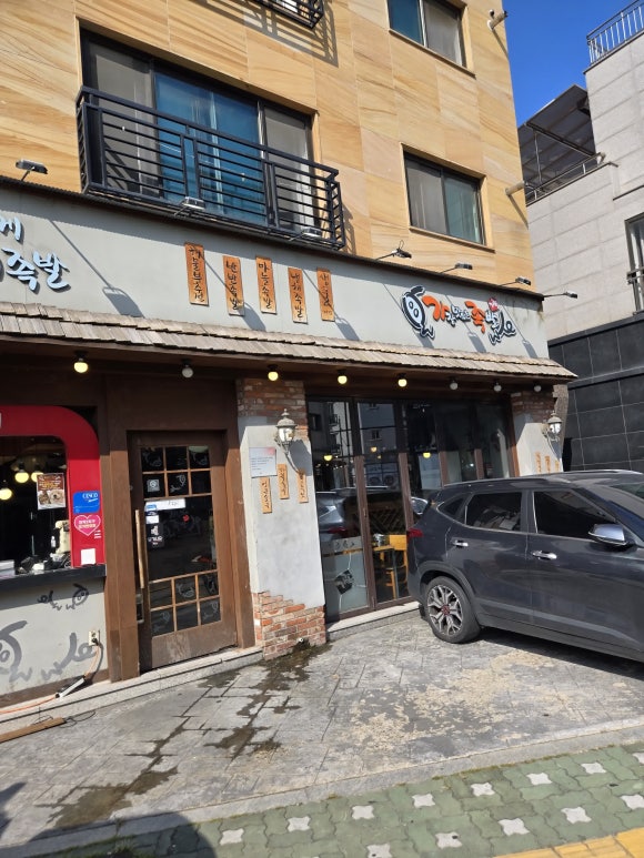 가장맛있는족발 이미지