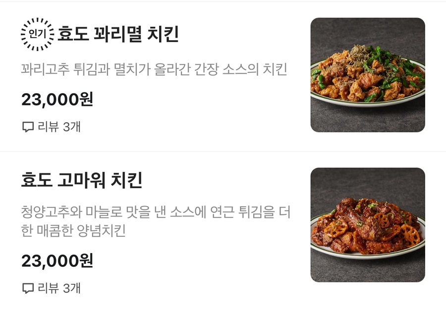 효도치킨 해운대점 이미지