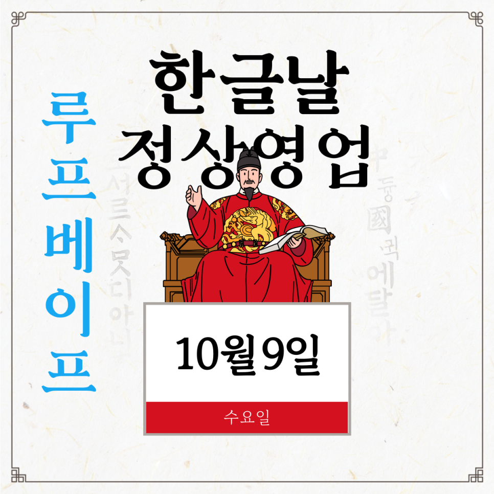 루프베이프 이미지