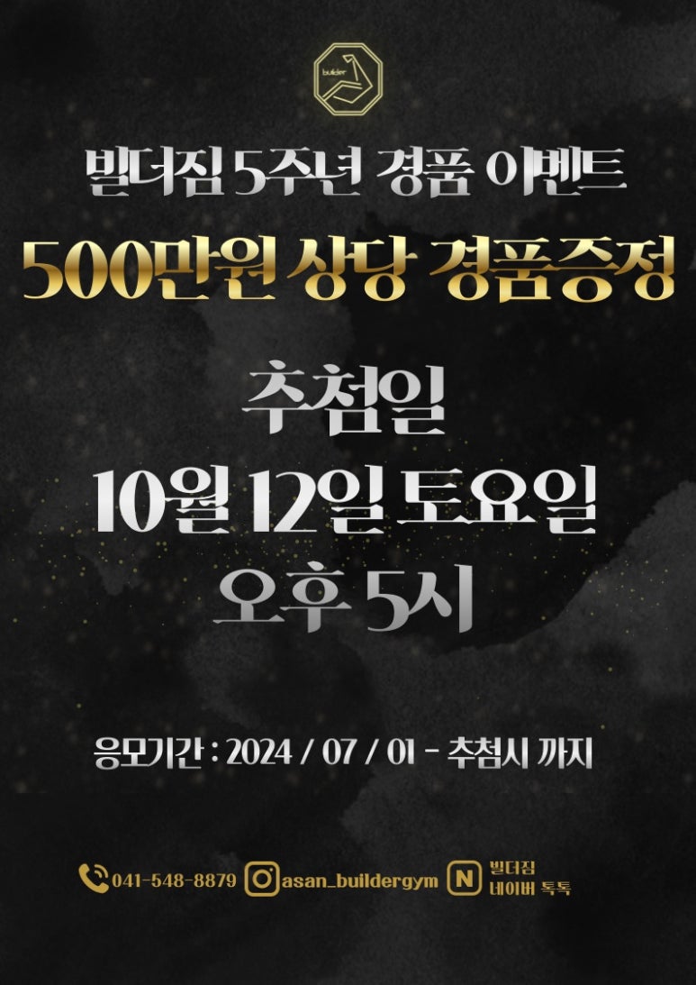 빌더짐 이미지