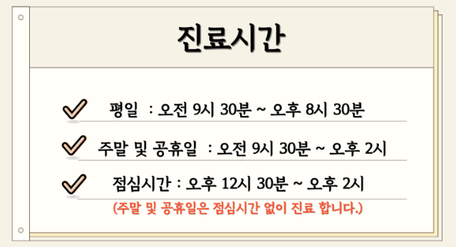 경희포레온한의원 이미지
