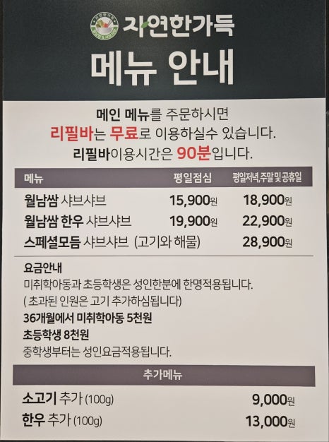 채선당자연한가득안양호계점 이미지