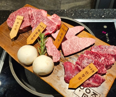 아우정 한우 사진 8