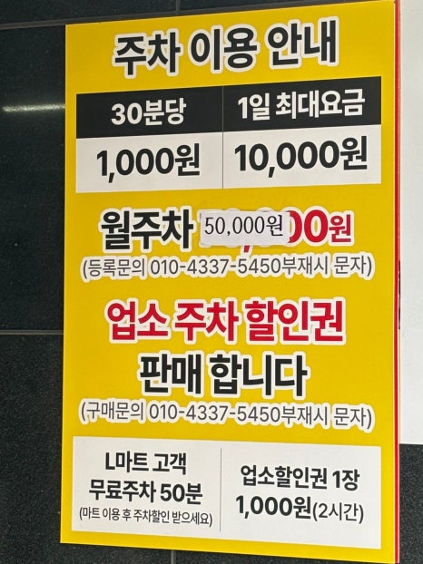 오창엘마트 이미지