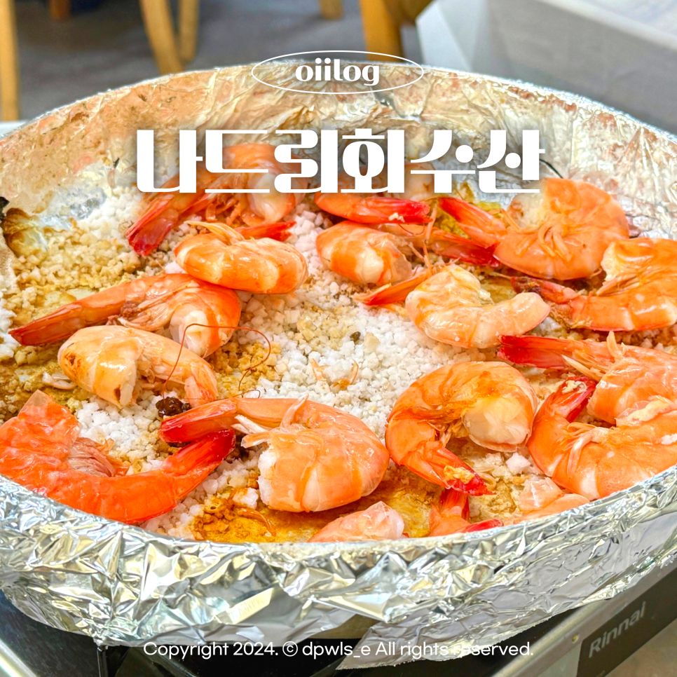 나드리２식당 이미지