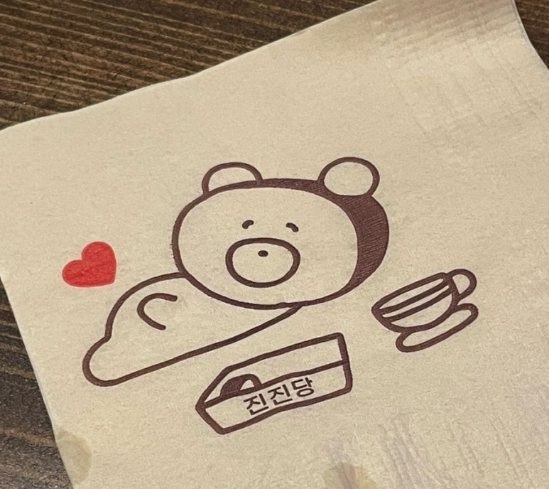 진진당 이미지