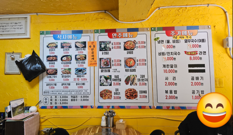 부산진사장네 이미지