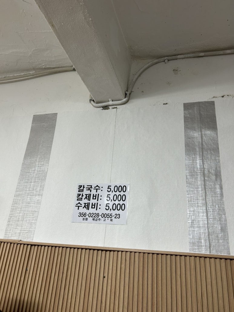밀밭분식 이미지