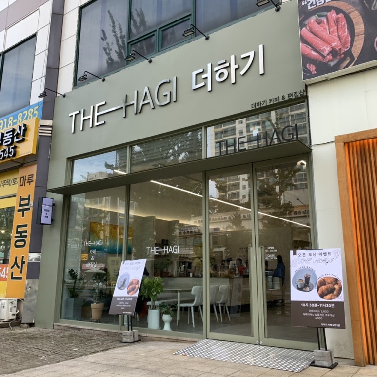 THE HAGI(더하기) 이미지