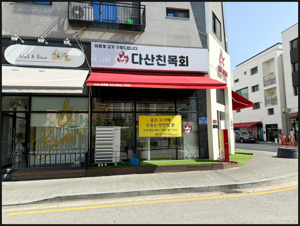 다산 친목회 이미지