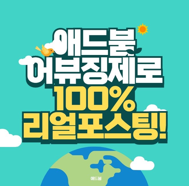 더우리광고 이미지