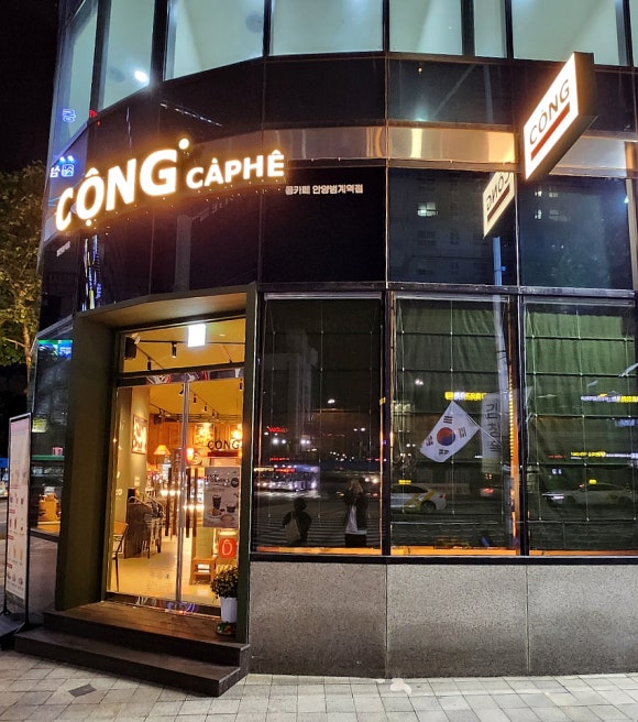 콩카페안양범계역점 이미지
