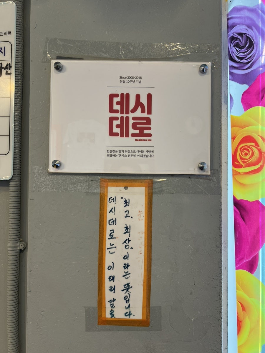 데시데로 이미지