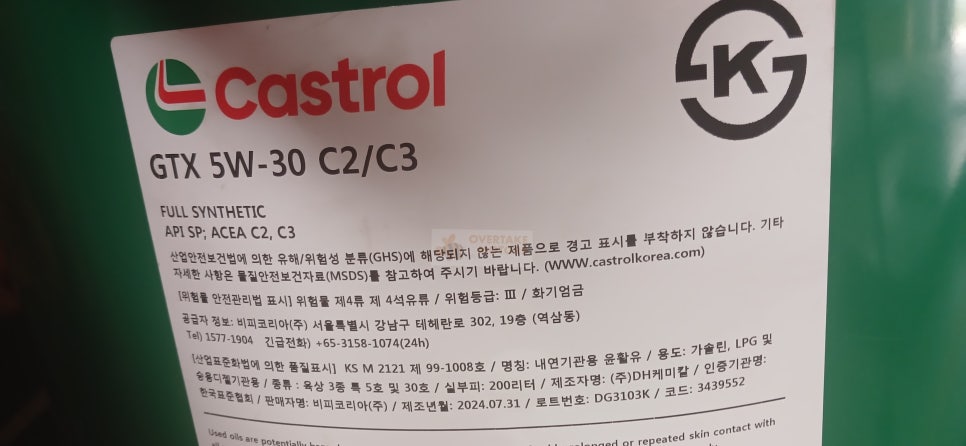 오버테이크모터스 이미지