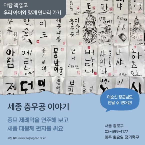 세종대왕어린이서점세종어린이서점 이미지