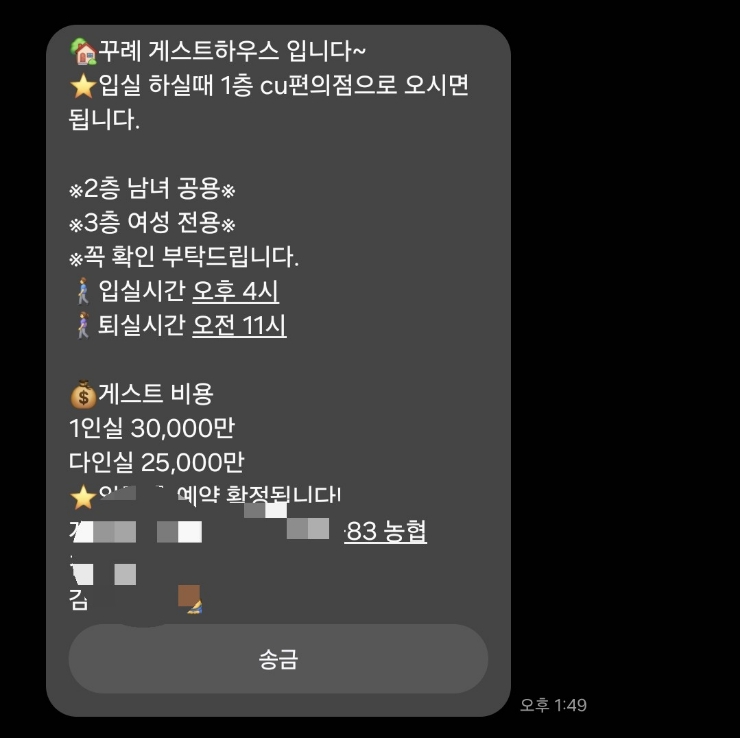 꾸례게스트하우스 이미지