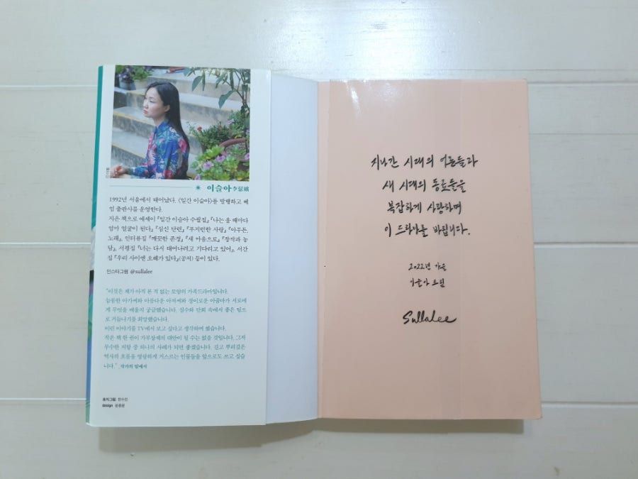 주식회사 컴퍼니소설 이미지