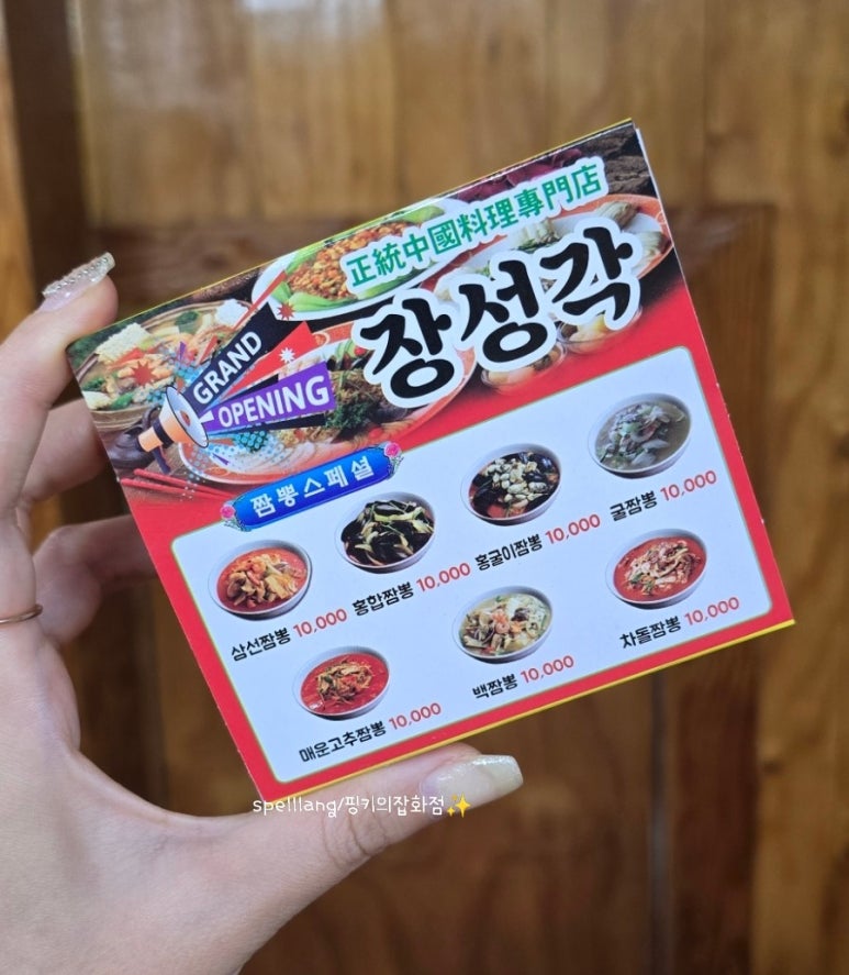 장성각 이미지