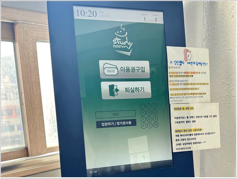 하이스터디룸 이미지