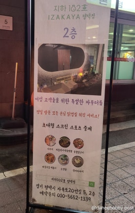 지하102호 평택점 이미지