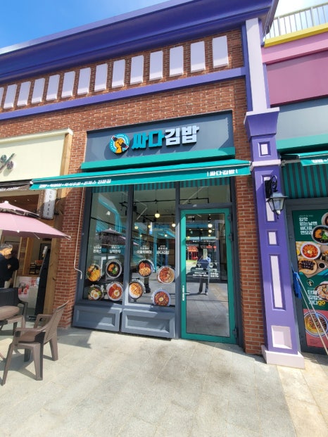 싸다김밥동탄 이미지