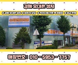 슈퍼맨텔레콤 이미지