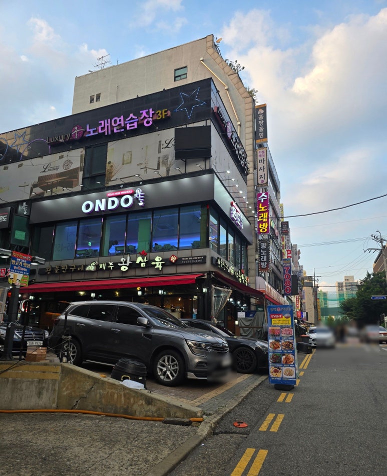 제주왕삼육 이미지
