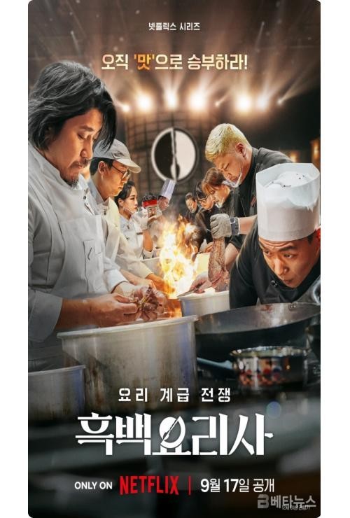 패션요리사 이미지