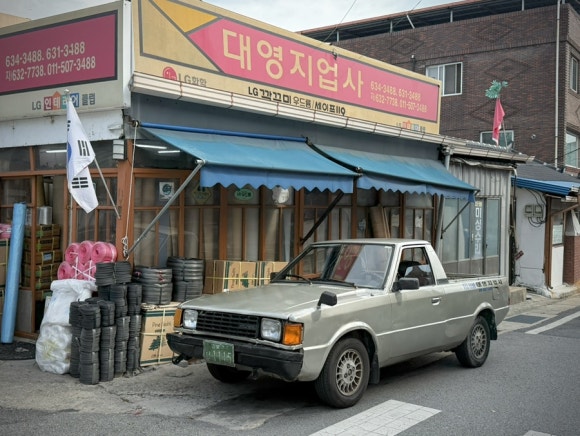 영광지업사 이미지