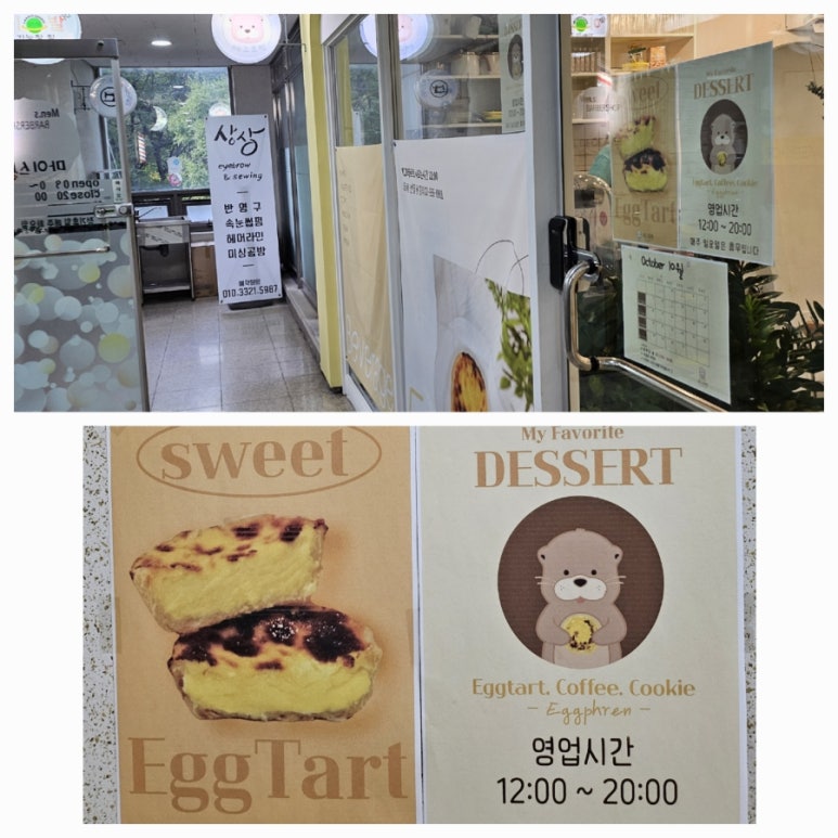 에그프렌 이미지