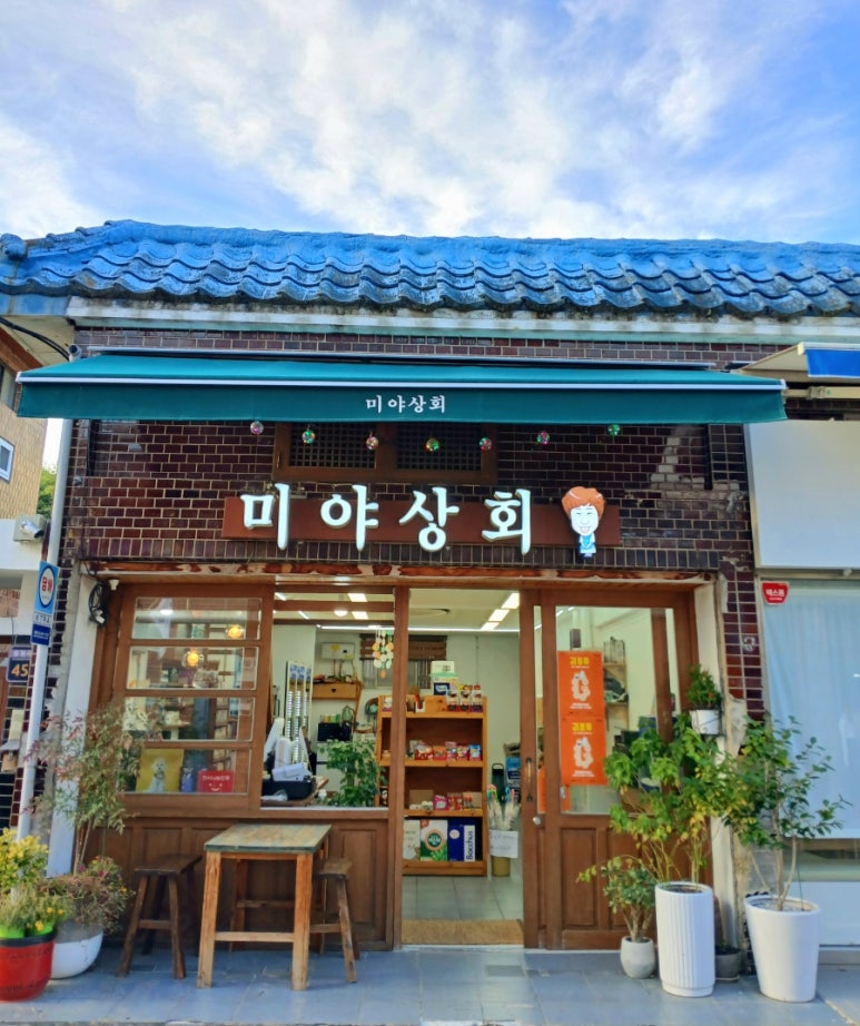 미야상회 이미지