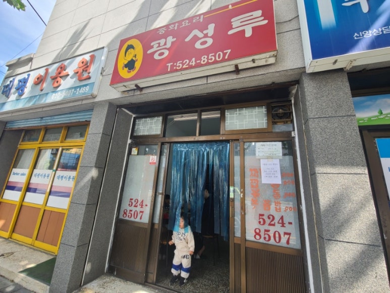 광성루 이미지