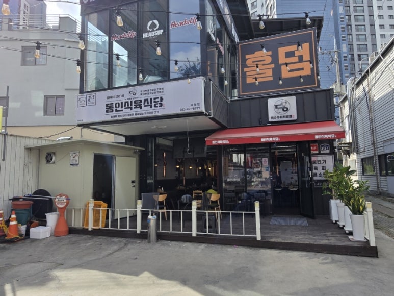 대봉식육식당 이미지