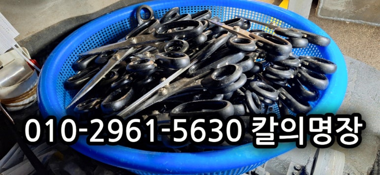 칼갈이명장 이미지
