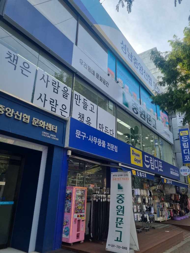 중원문고 이미지