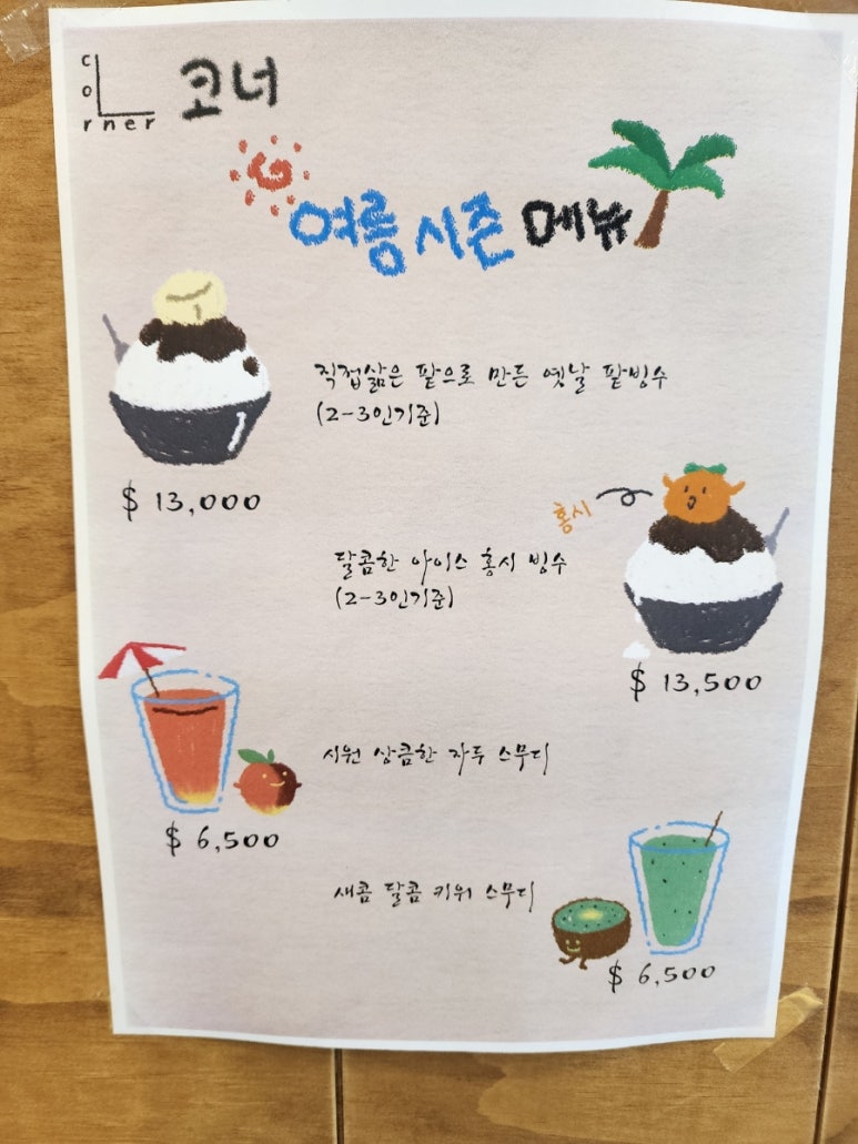 코너149 이미지