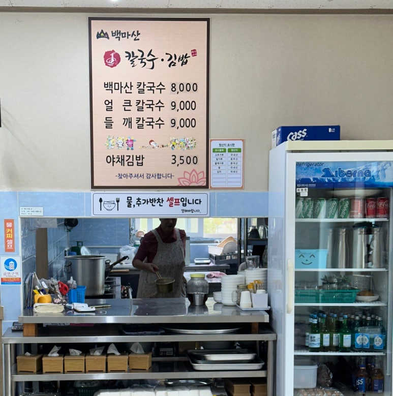 백마산칼국수 이미지