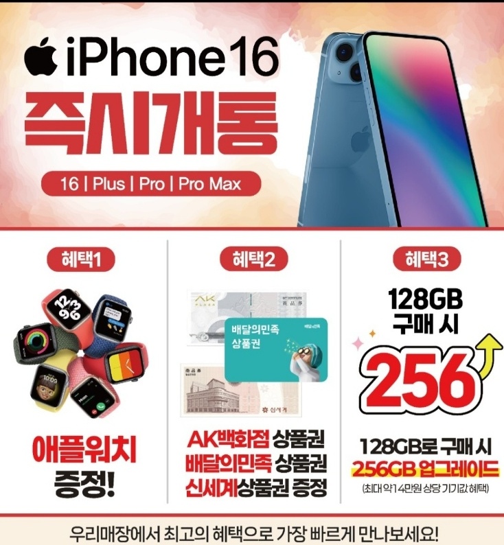 휴대폰쇼핑몰 이미지