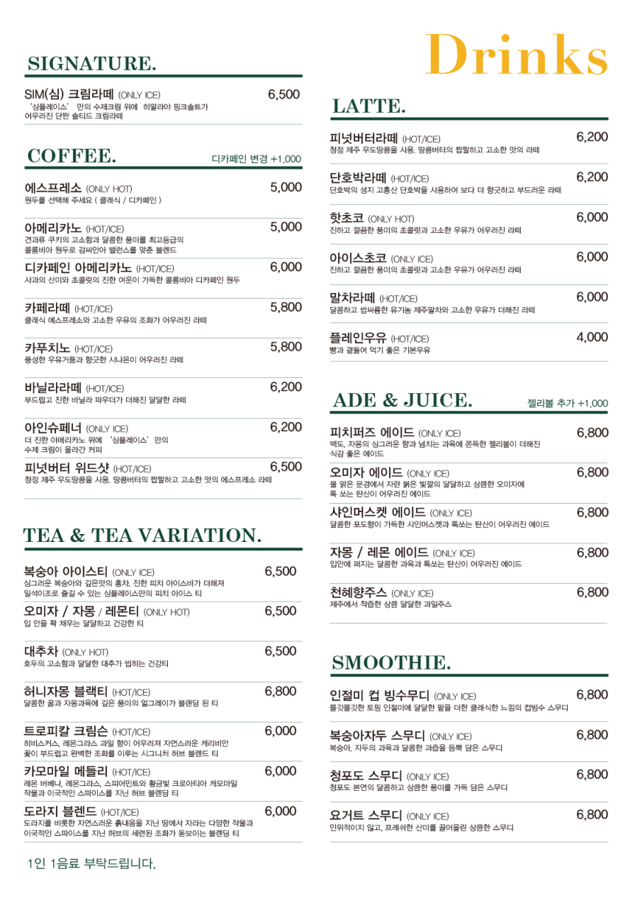 심플레이스 이미지