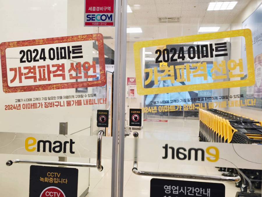 (주)이마트 목동점 이미지