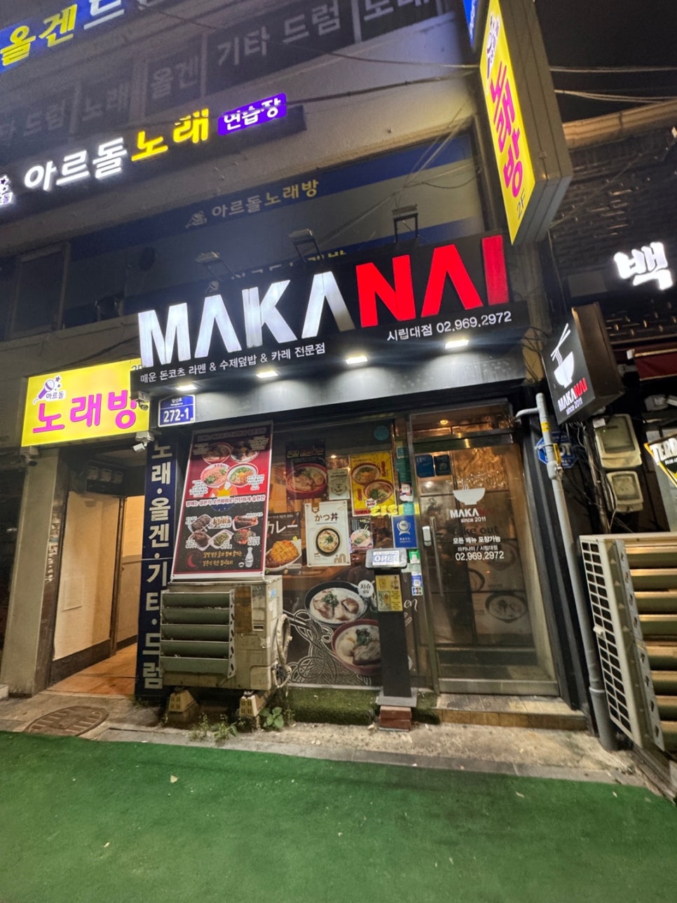 마카나이시립대점 이미지